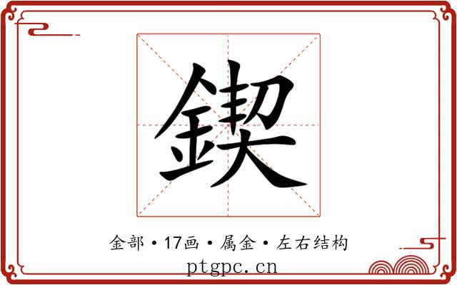 鍥