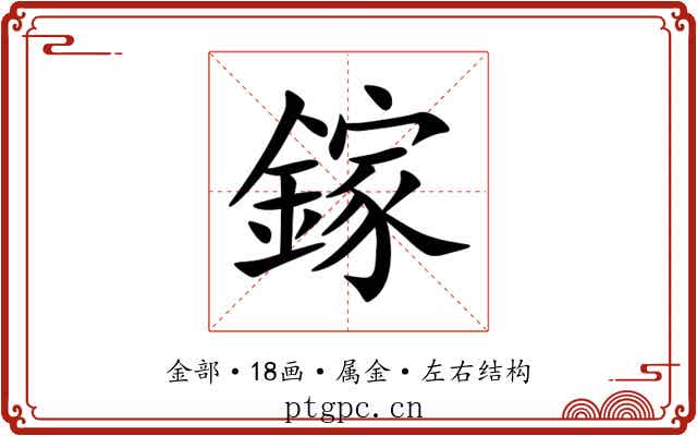 鎵