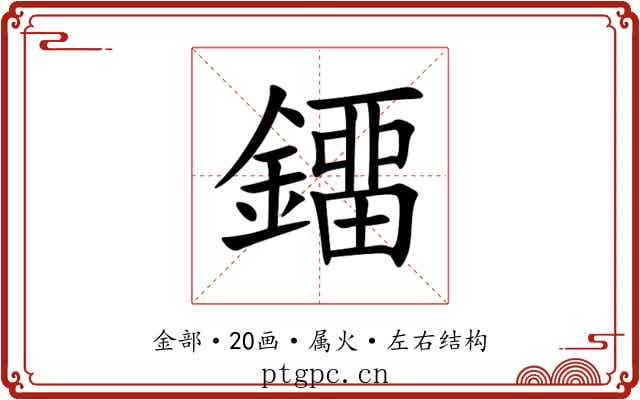 鐂 鐂