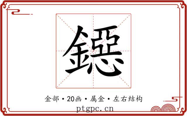 鐚 鐚