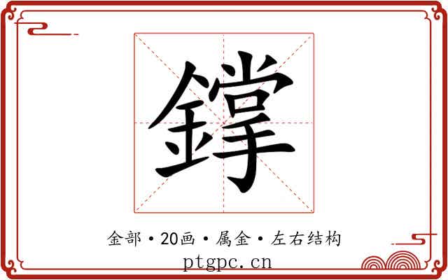 鐣