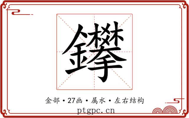 鑻 鑻