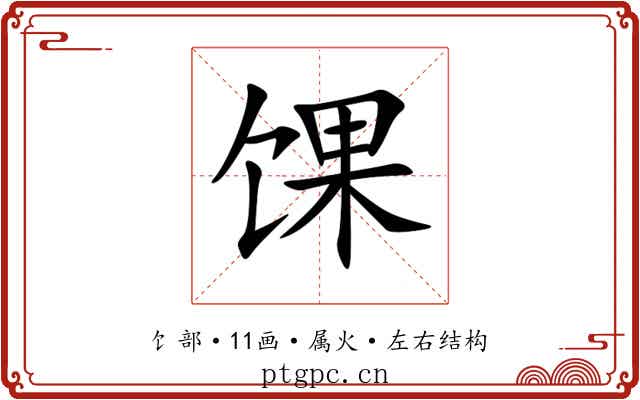 馃