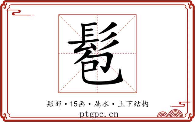 髱