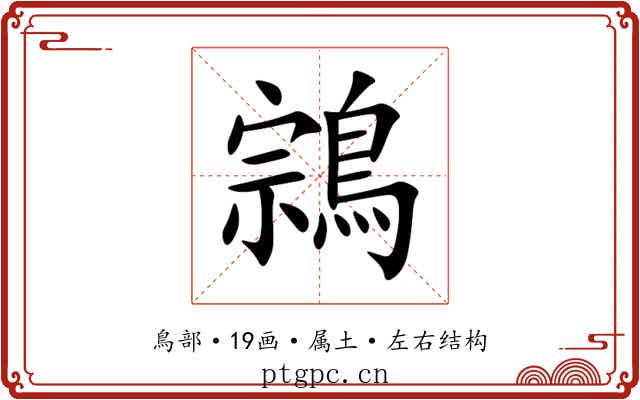 鶎