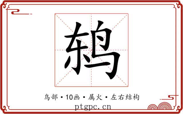 鸫