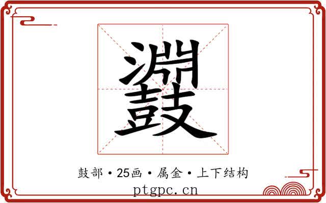 鼝