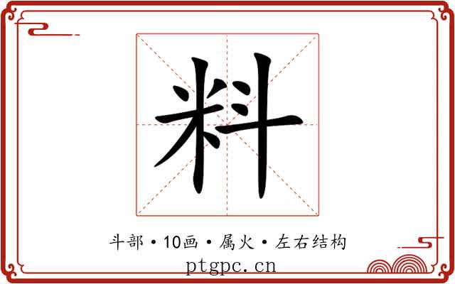 料