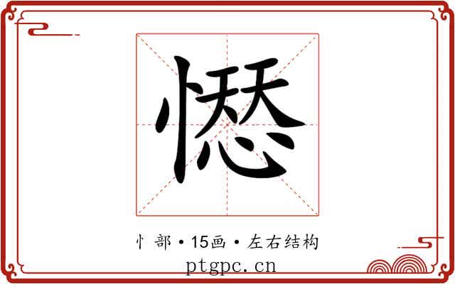 𢡊