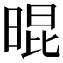 𣈀