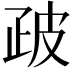𭼀