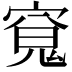 𭔊