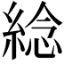 𦁤