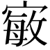 𭔍