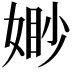 𭒈