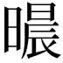 𣊐