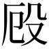 𭮨