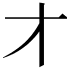 𬺱