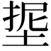 𭎵