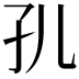 𭒷