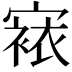 𭔔