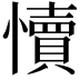 𭟐