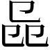 𠨕