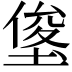 𭏓