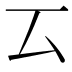 𠫔