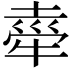 𭷤