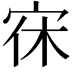 𭓭