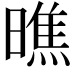 𭧭