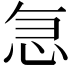 𭜣