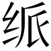 𬘦