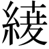𮈦
