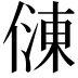 𠍀