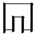 𠕄