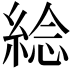 𦁇